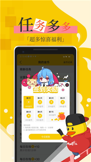 漫话说安卓直装版图2