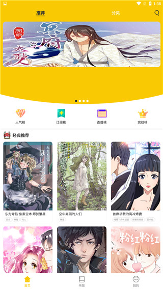 漫话说安卓直装版图3