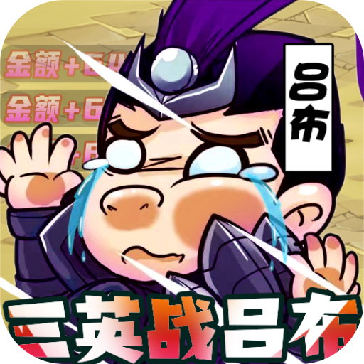 将军不败手机免费版
