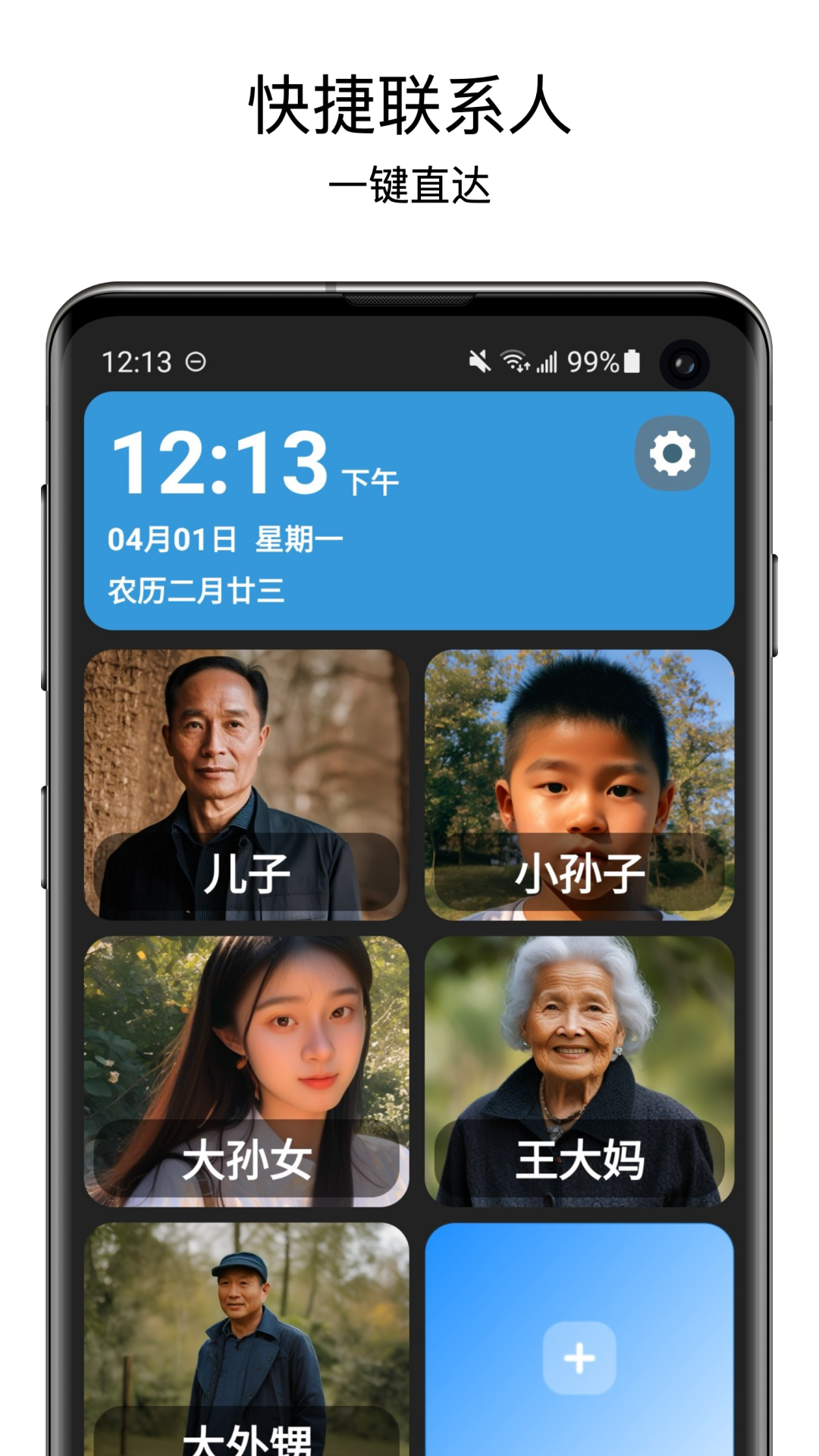 老人桌面图4