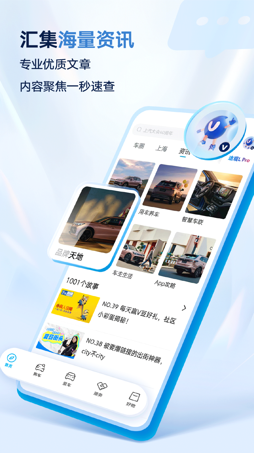 上汽大众最新版图1