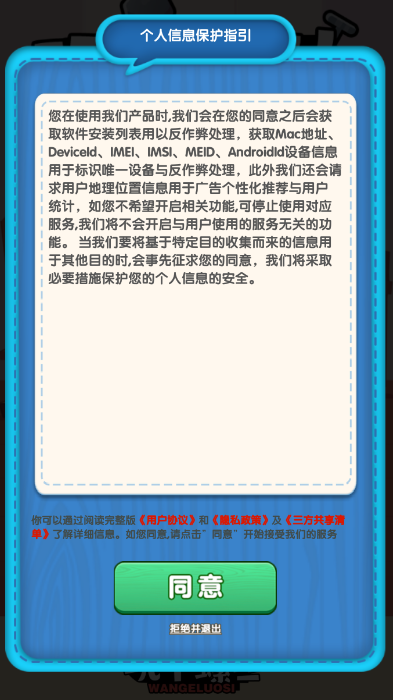 玩个螺丝小游戏截图3
