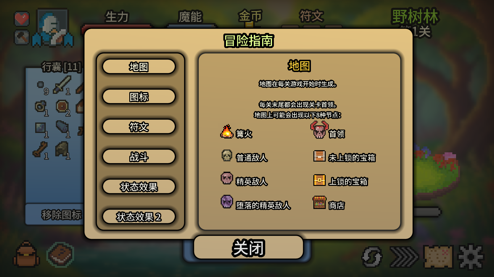 拉杆英雄手机版(2)