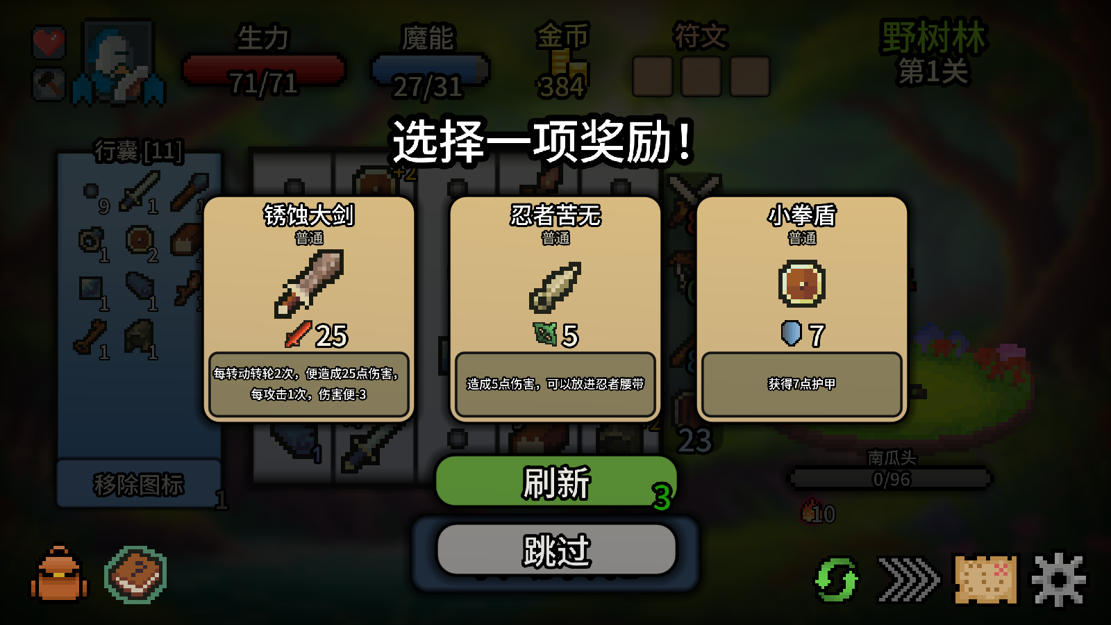 拉杆英雄手机版(4)