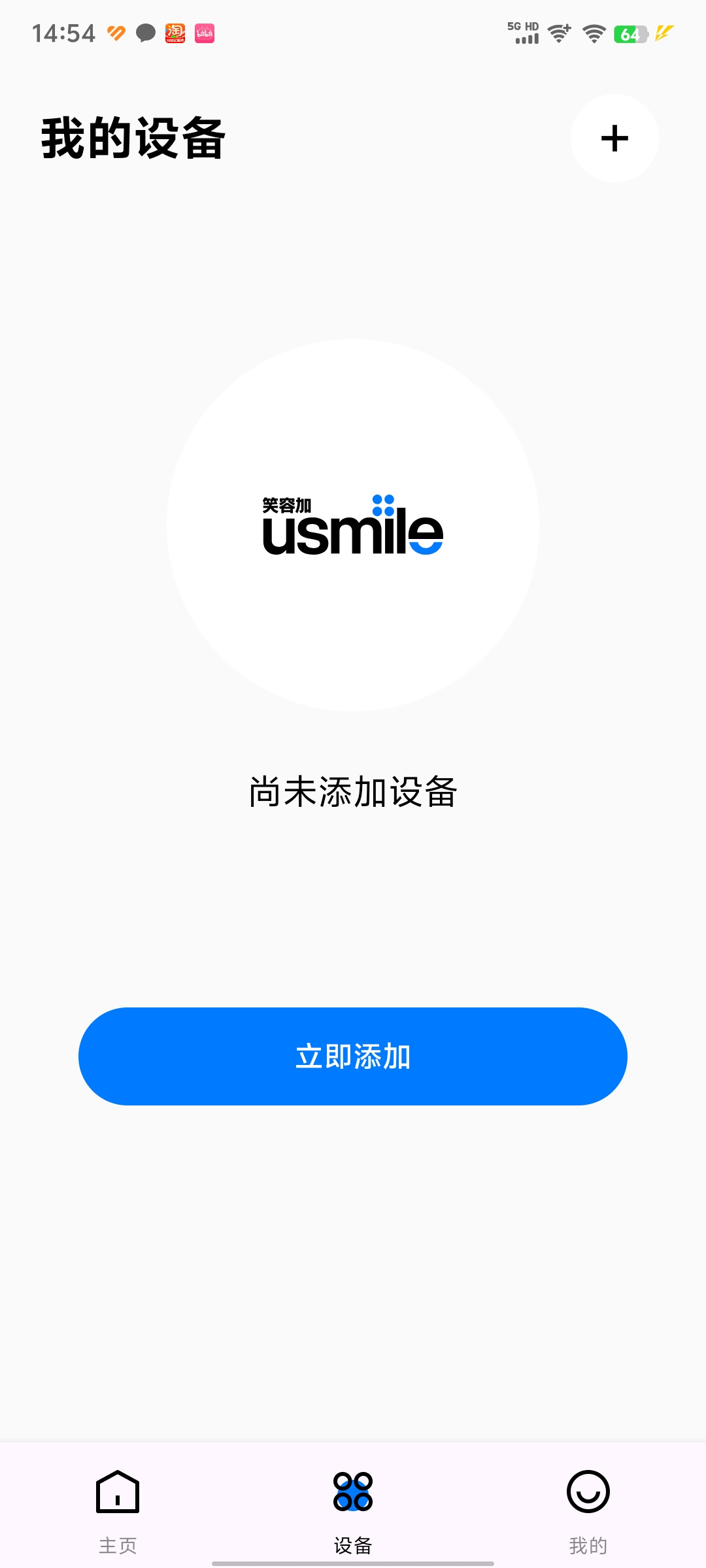 笑容加通用版图4