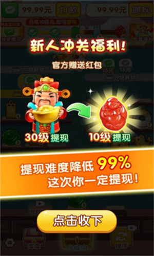 聚宝达人(2)