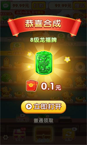 聚宝达人(3)