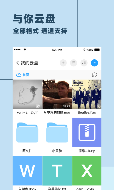 与你最新版(2)