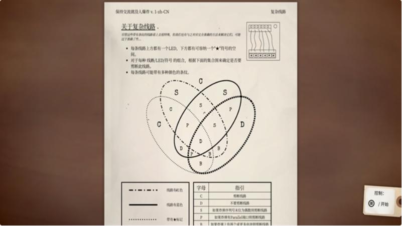 保持交流就没人爆炸截图3