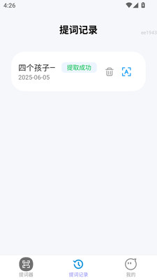 点点顺畅安卓直装版图4