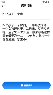 点点顺畅安卓直装版图3