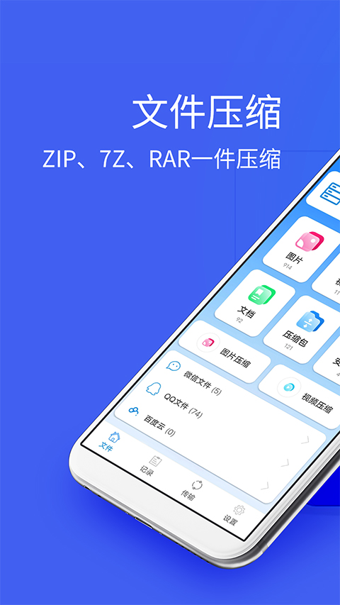 2345好压图4