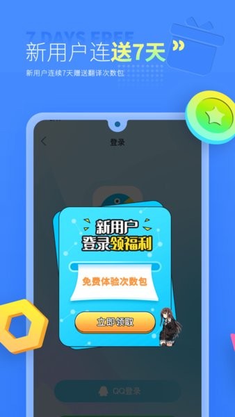 岛风游戏翻译大师图2