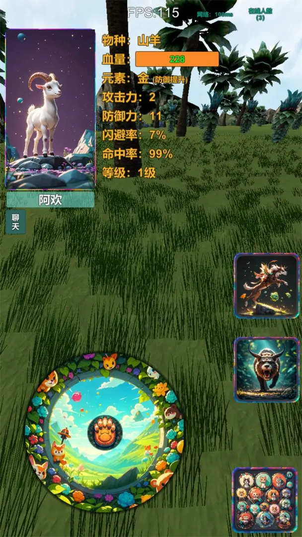 进化岛官方最新版截图4