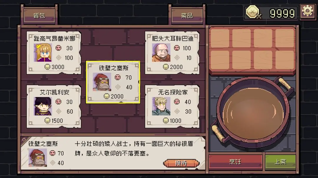 迷宫餐厅游戏纯净最新版图3
