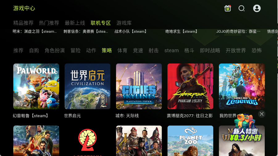 3A云游(3)