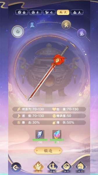 铸剑录免费原版截图2
