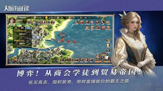 大航海征途游戏安装包图2
