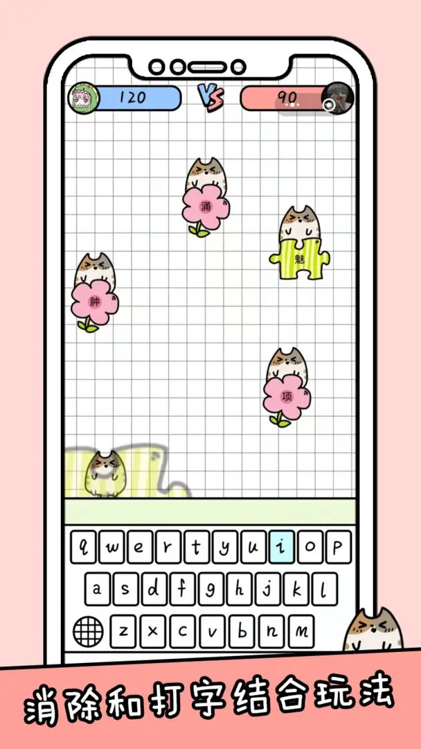 你会打字吗图5