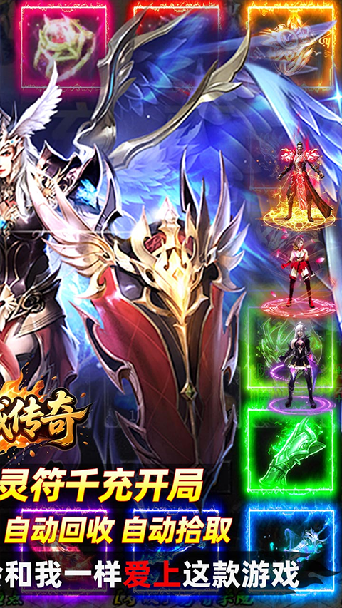 龙城传奇单机版图2