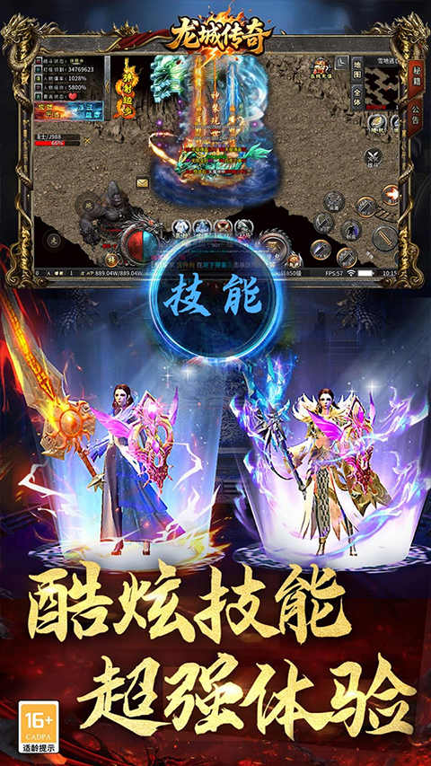 龙城传奇单机版图3