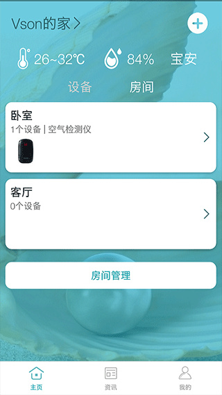 小美智能1
