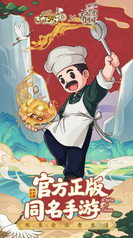 舌尖上的中国(1)