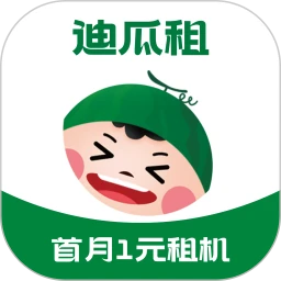 迪瓜租机