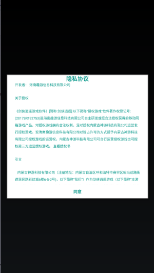 剑侠逍遥(3)