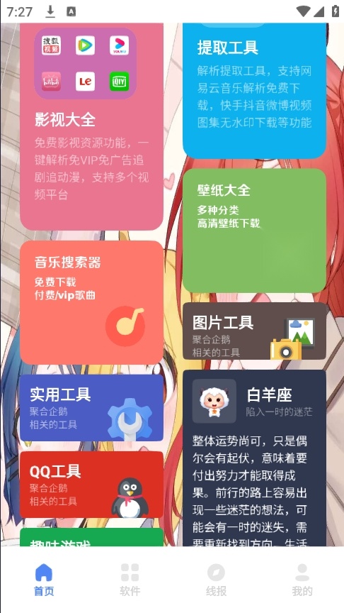 清墨软件库手机免费版图1