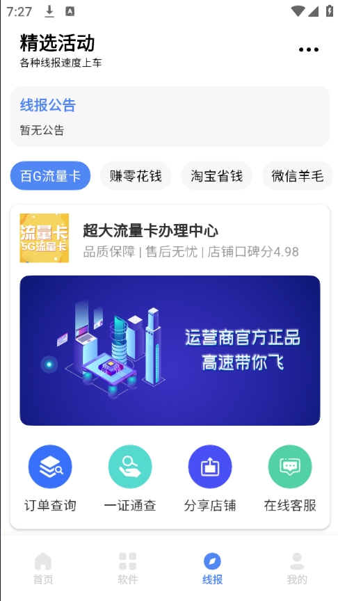 清墨软件库手机免费版图3