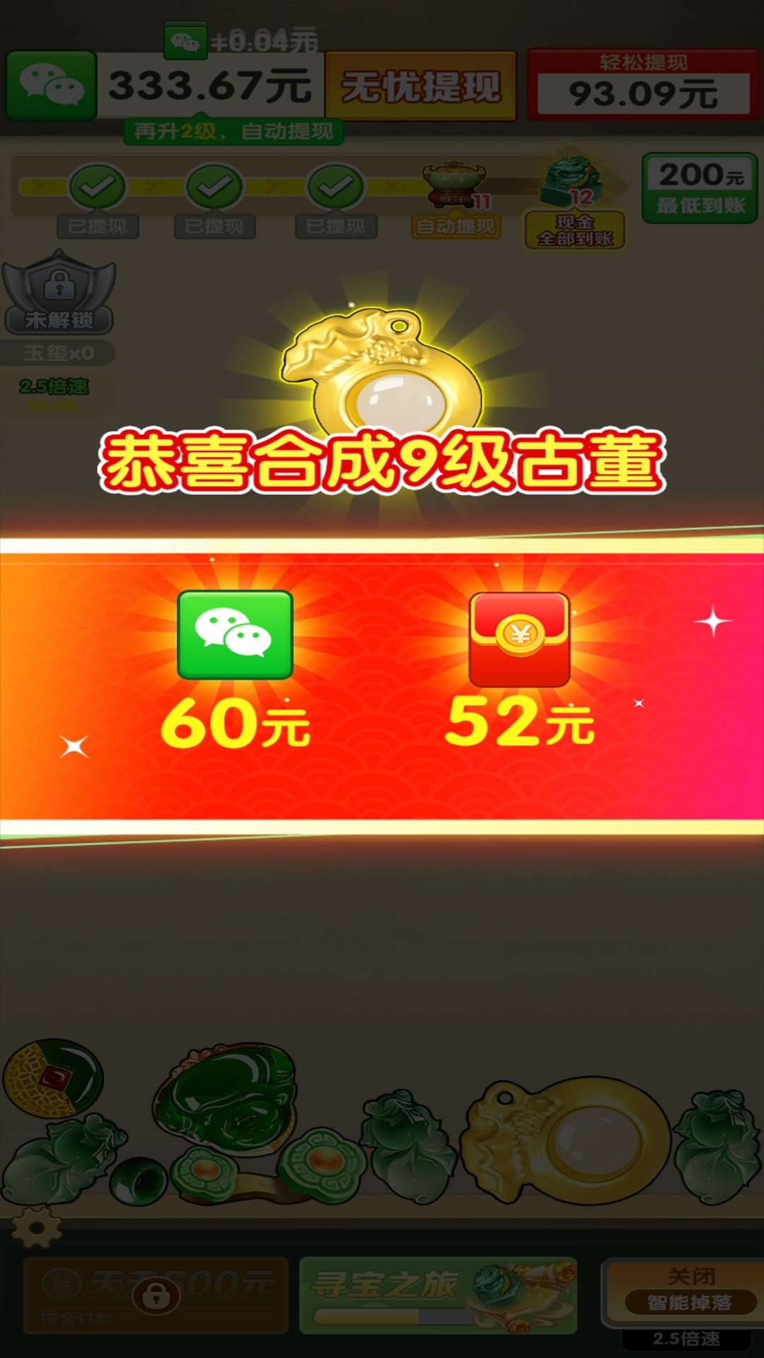 财运绵绵正版(1)