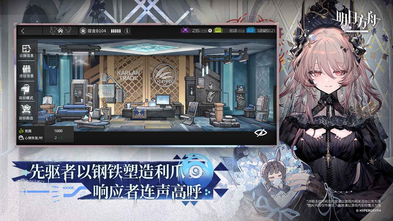明日方舟3