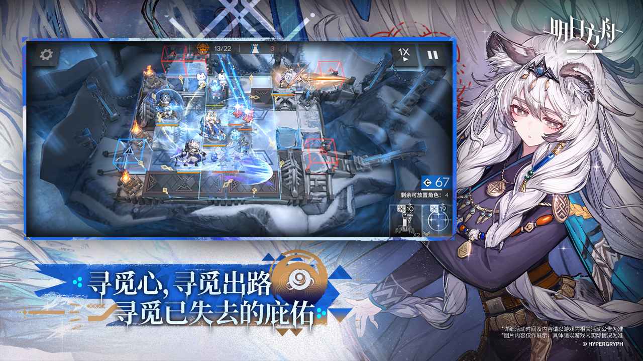 明日方舟4