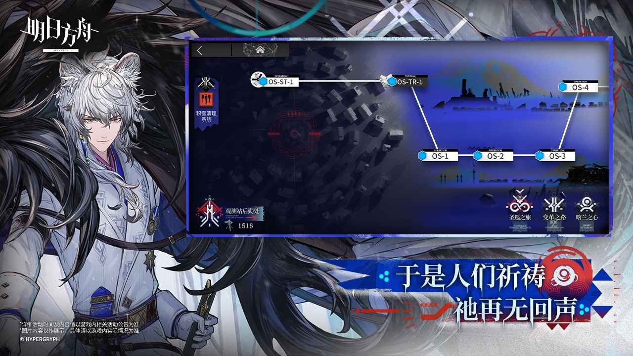 明日方舟5