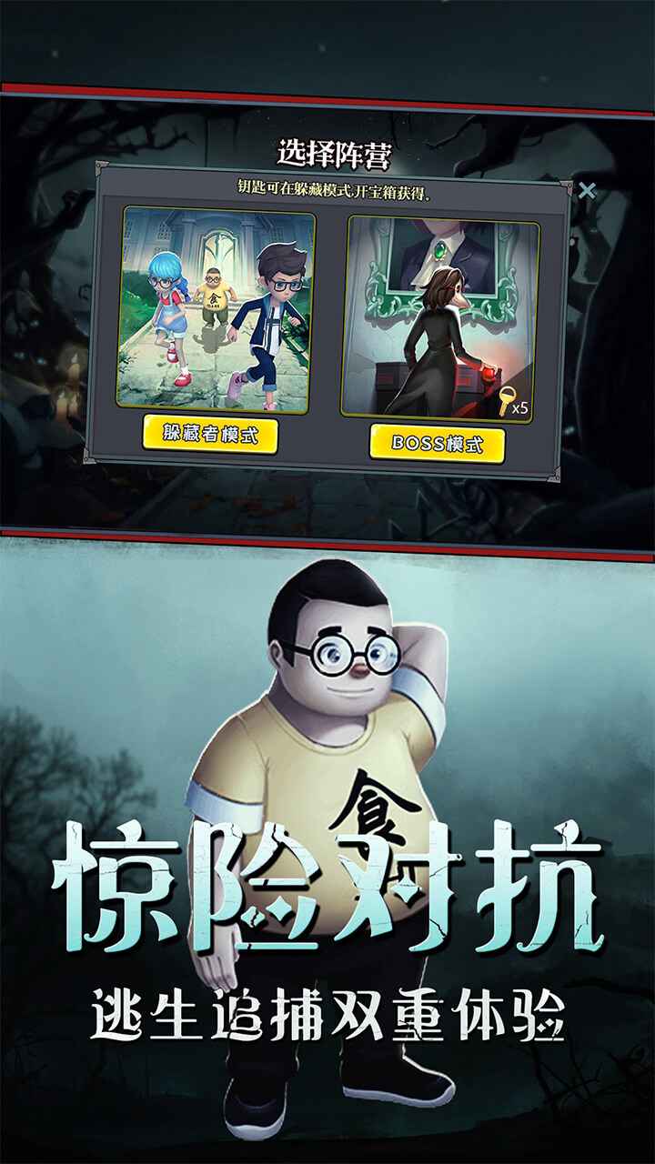 恐怖躲猫猫截图2
