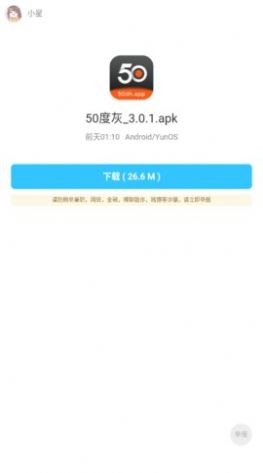 小星软件社最新版图1