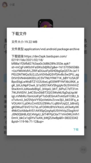 小星软件社最新版图2