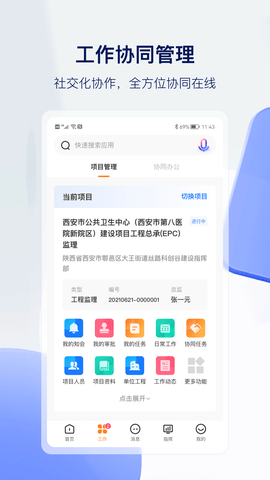 筑术云图3