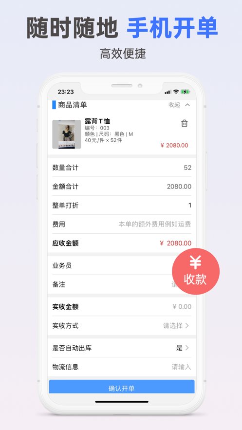 鼎悠进销存无广告版图2