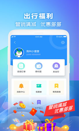 壹行天下通用版图5