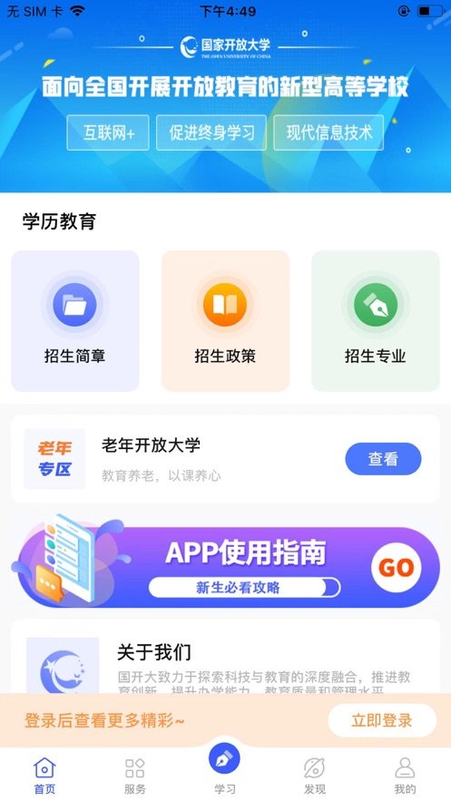 i国开正版图3