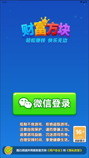 财富方块