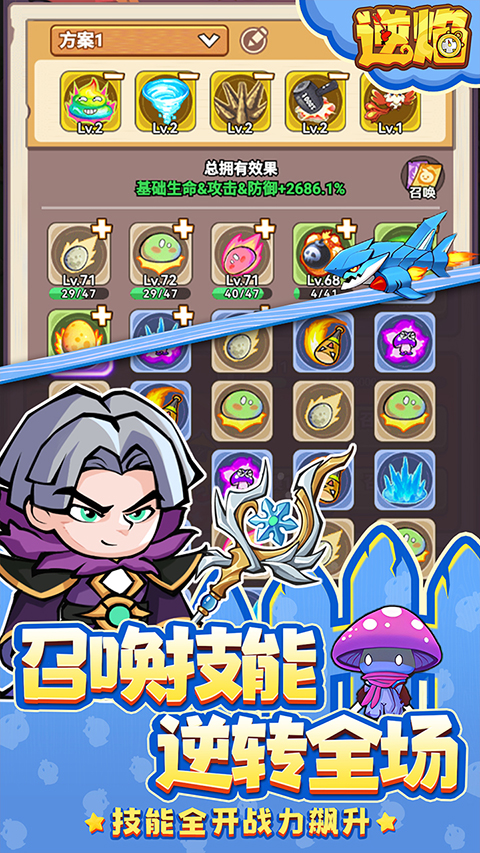 逆焰免费原版截图3