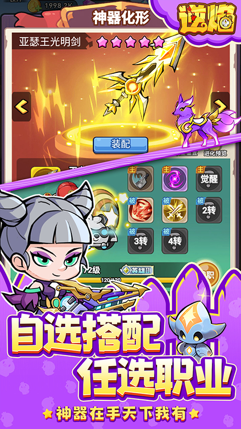 逆焰免费原版截图4