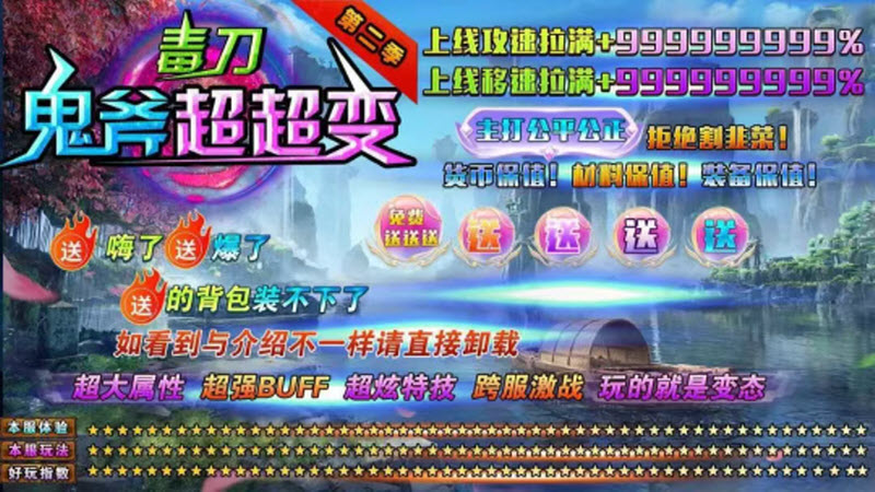 毒刀鬼斧超变