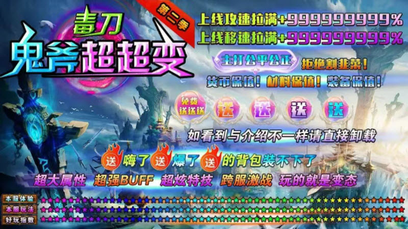 毒刀鬼斧超变