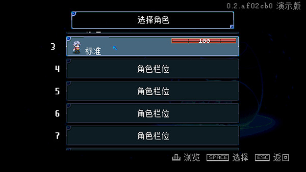 地心护核者最新版