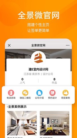 建e网室内设计网图2