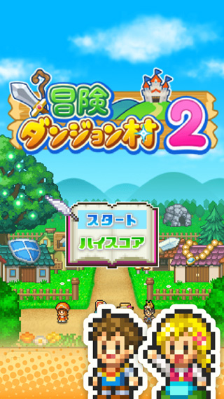 冒险村物语2原版截图1